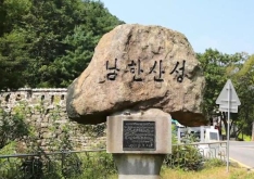 자연과 역사의 보고,경기도 광주시