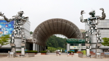 [체험] 대한민국 신 성장 동력 대전 유성구,경기도 가평군