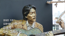 영원한 가객  김광석을 그리다  김광석 다시 그리기 길,서울특별시 광진구